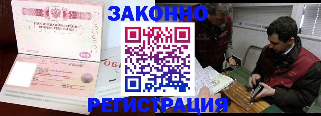 временная регистрация адрес в Коломне