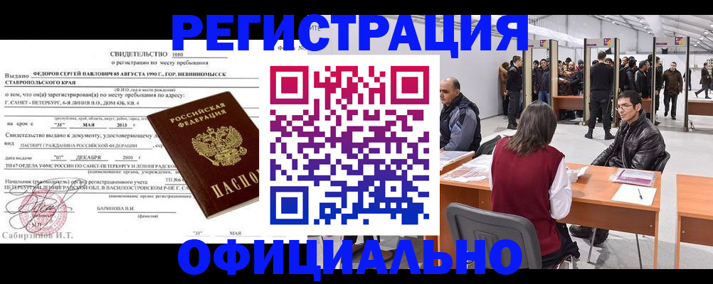 временная регистрация 2025 в Коломне