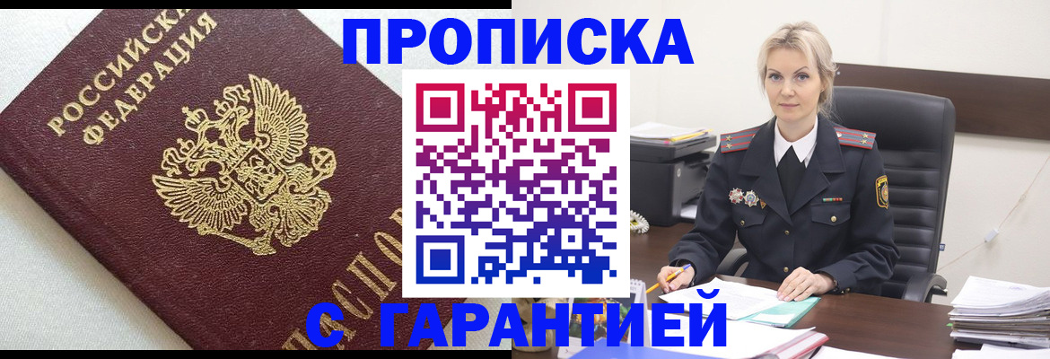 временная регистрация собственник в Коломне