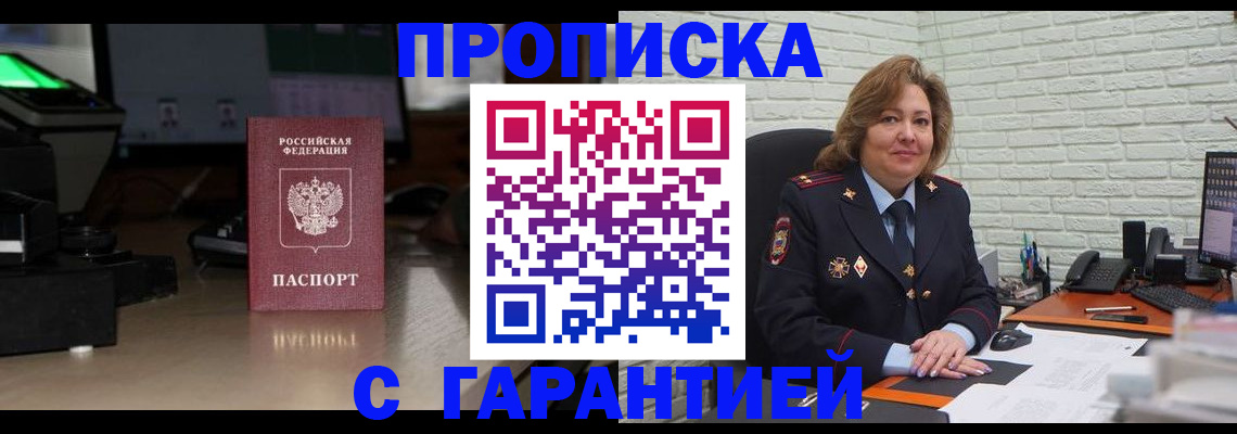 прописка поиск в Коломне