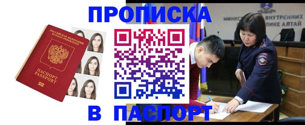 где прописаться в Коломне