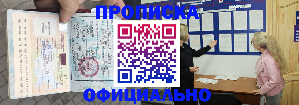 временная регистрация поиск в Коломне