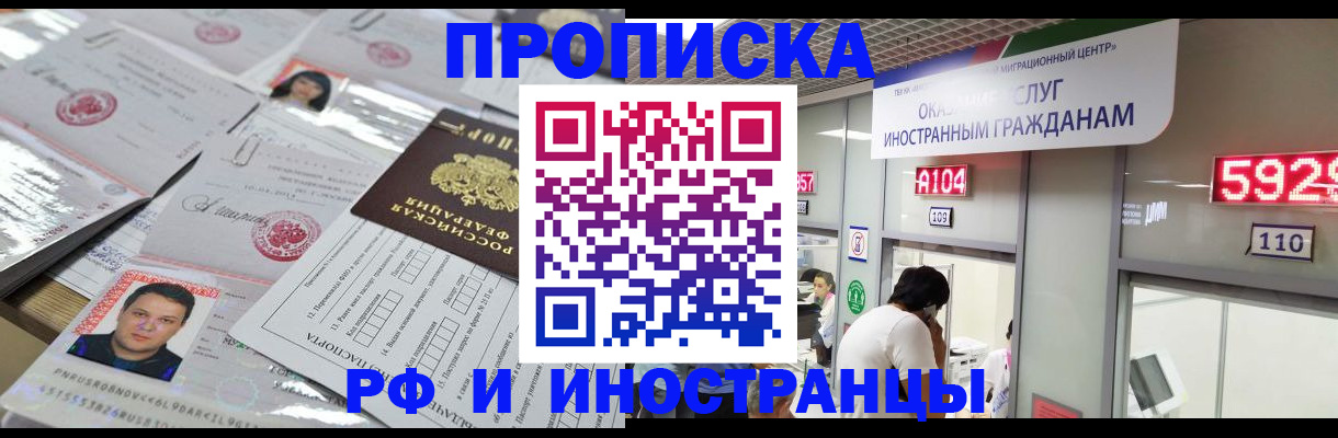 временная регистрация законно в Коломне